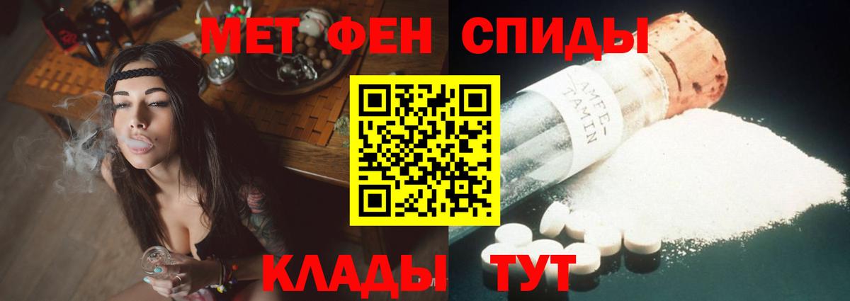 Amphetamine Розовый  Вход с VPN  АМФЕТАМИН  Россия 