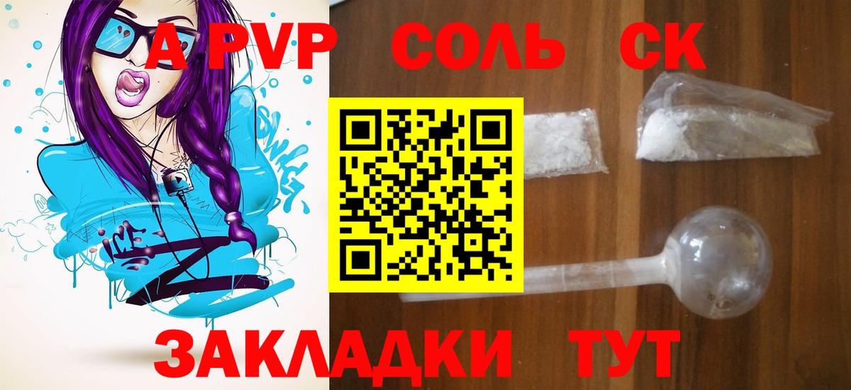 где купить наркоту  Alpha PVP Crystall  Россия  Вход с VPN  Alpha PVP мука 