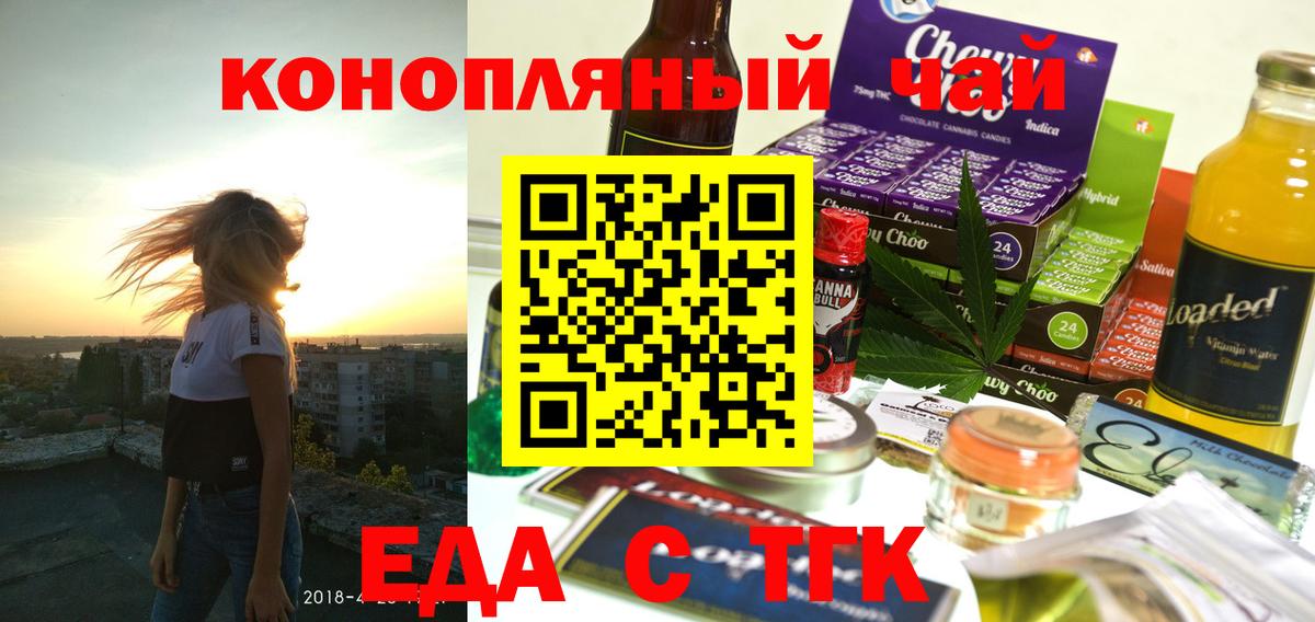 Россия  Cannafood конопля  Вход с VPN 