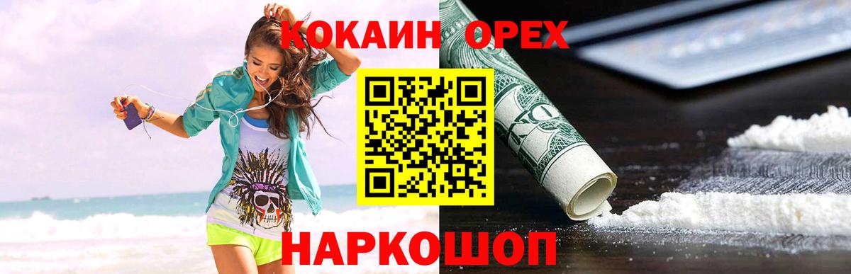 COCAIN Columbia Россия