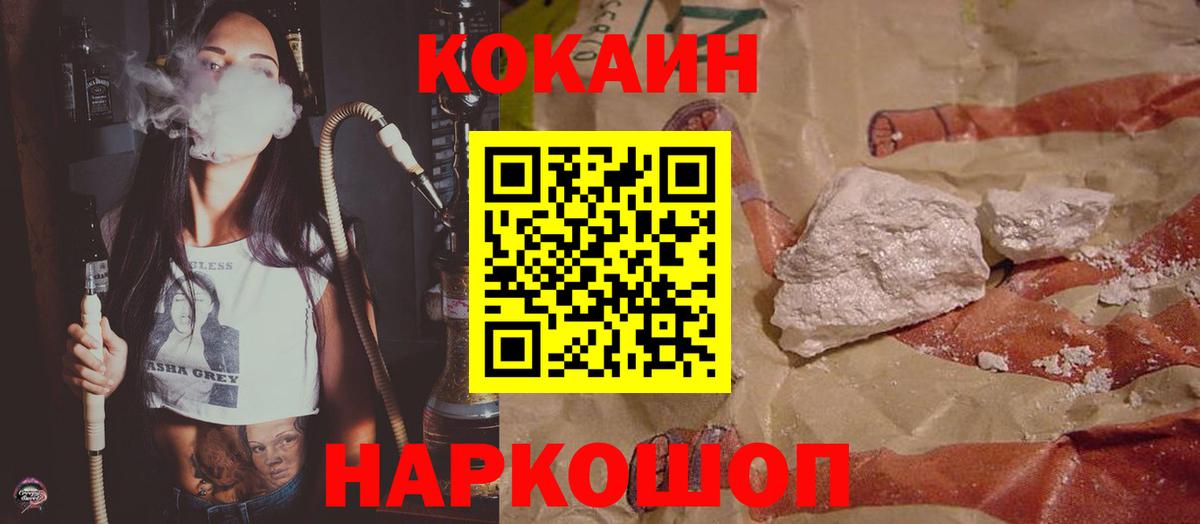 Россия  Cocaine Боливия  Кокаин  COCAIN FishScale  цены наркотик  Вход с VPN 