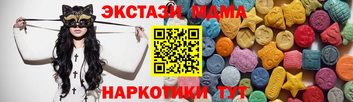 Ecstasy 280 MDMA Россия