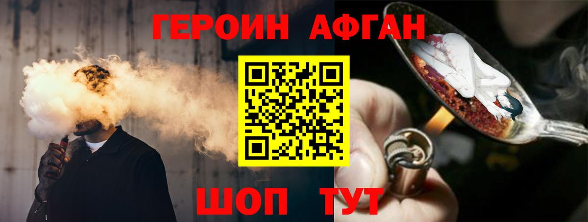 Героин белый  Вход с VPN  Россия 