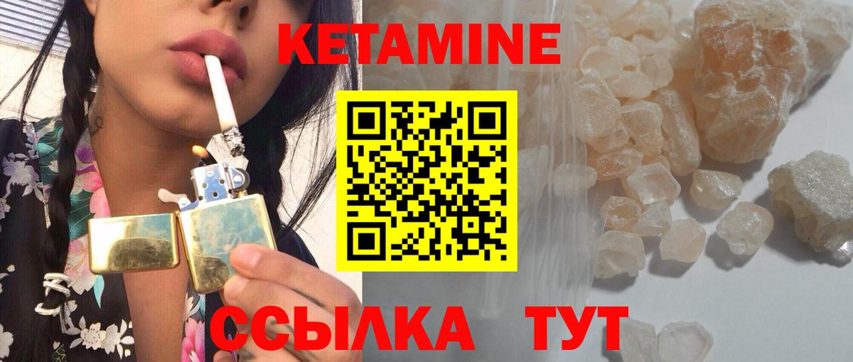 Россия  КЕТАМИН ketamine  Вход с VPN 
