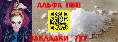 синтетический гашиш Севастополь