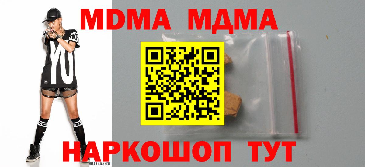 Россия  MDMA молли  МДМА VHQ  Вход с VPN 