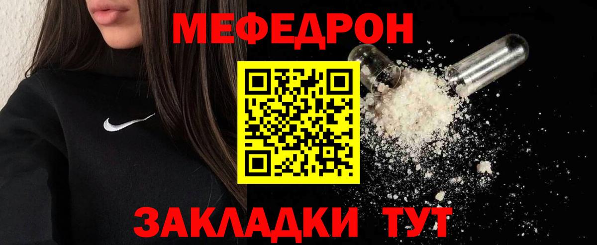 Россия  Мефедрон  МЯУ-МЯУ mephedrone  Мефедрон  Меф кристаллы  Вход с VPN 