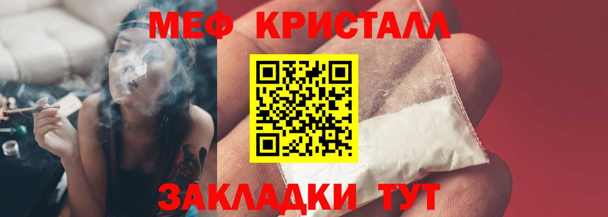 Меф мяу мяу мука Россия