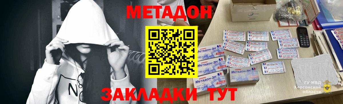 Метадон белоснежный  Вход с VPN  Россия 