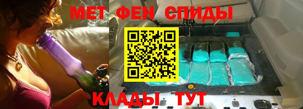 Метамфетамин мет Россия