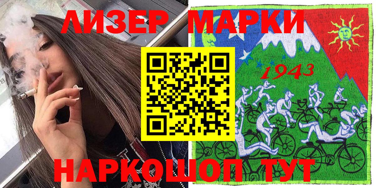 Наркотические марки 1,5мг Россия